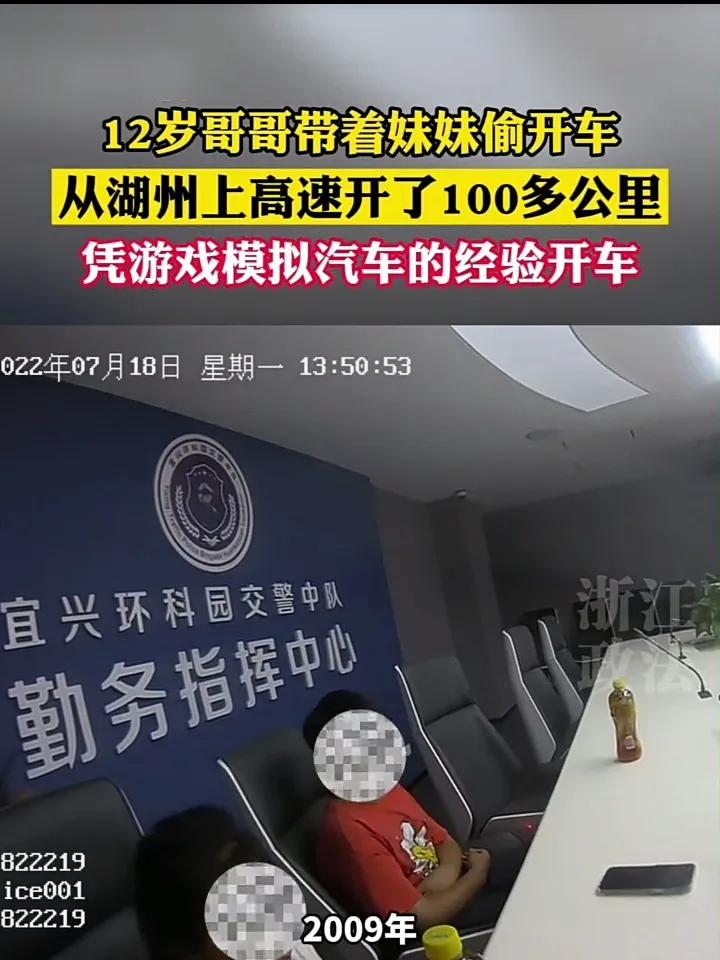 12歲哥哥帶妹妹上高速(一個敢開一個敢坐)