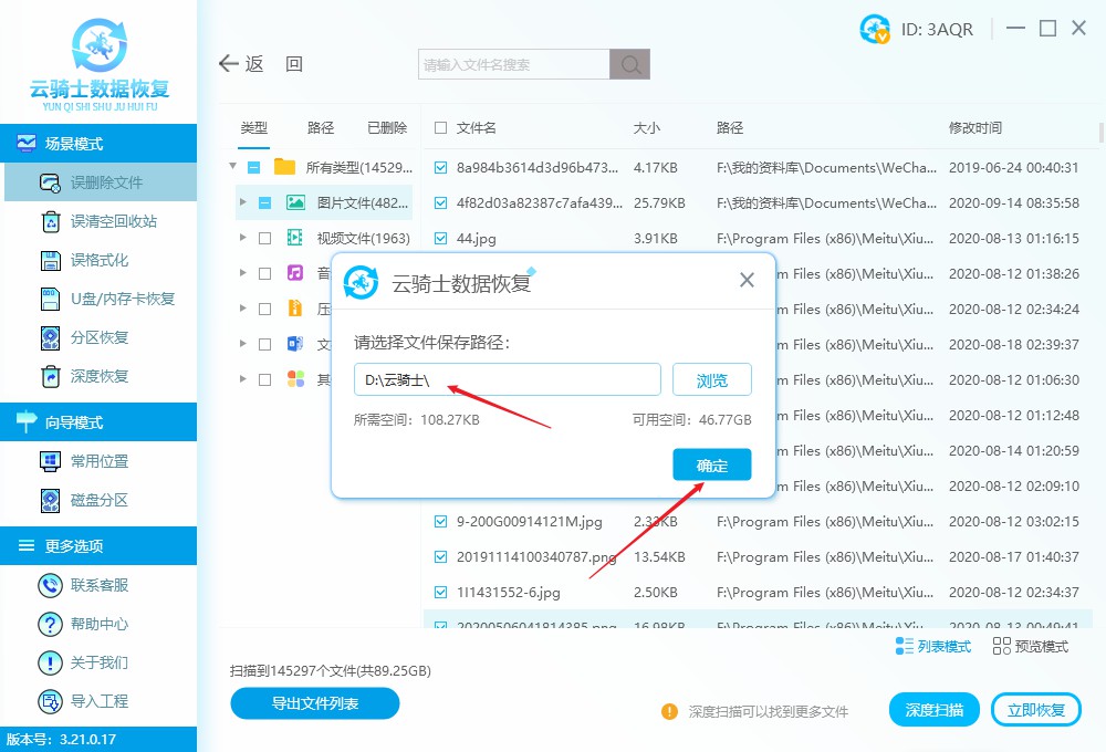 磁盤數(shù)據(jù)恢復(fù)(固態(tài)硬盤恢復(fù)工具使用方法)