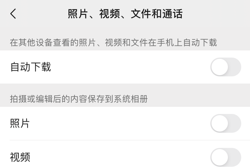 微信恢復某個人全部聊天記錄(恢復聊天記錄小技巧)