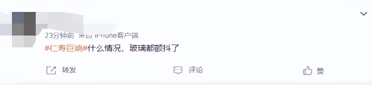 四川疑發(fā)生不明巨響(可能的原因分析)