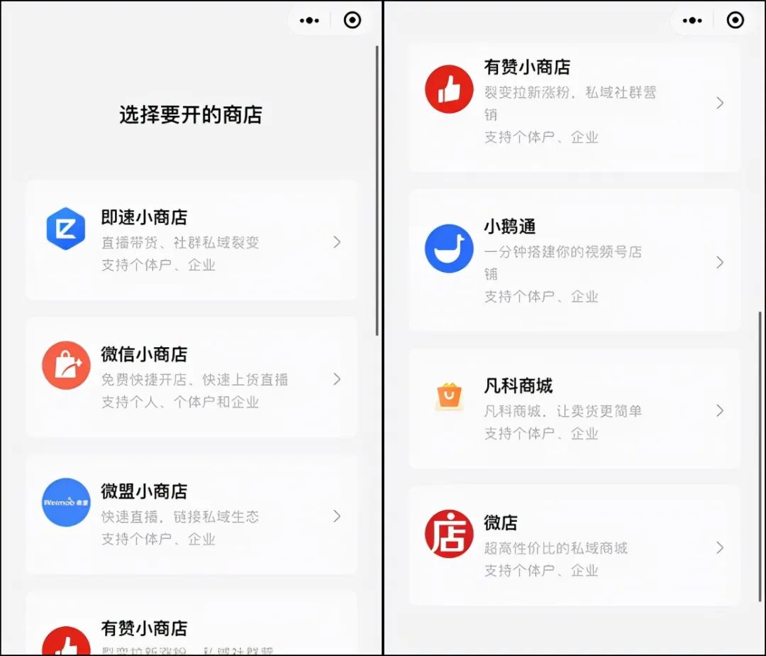 視頻號(hào)怎么開(kāi)通(微信視頻號(hào)小店開(kāi)通方法)