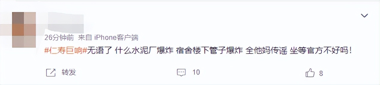 四川疑發(fā)生不明巨響(可能的原因分析)