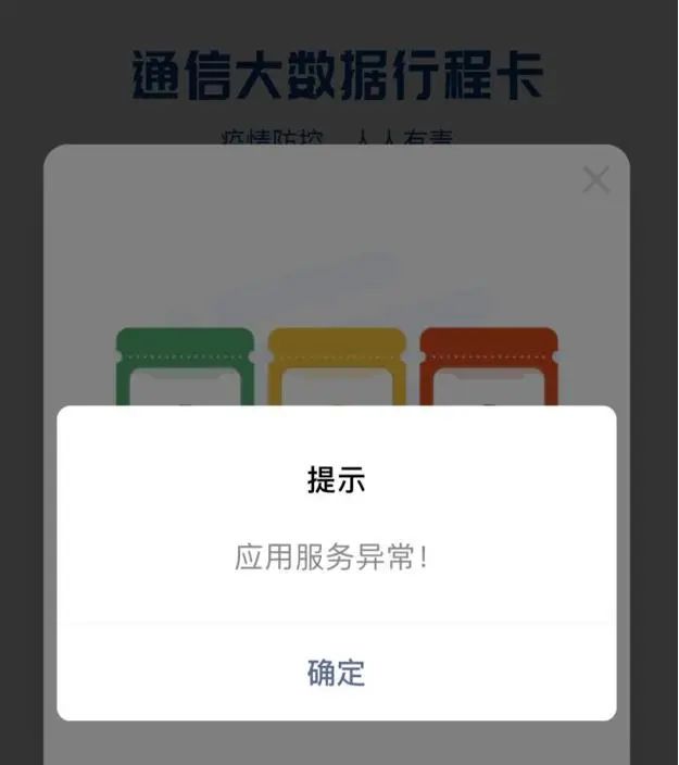 怎樣避開行程碼定位(行程碼怎么知道去過哪些地方)