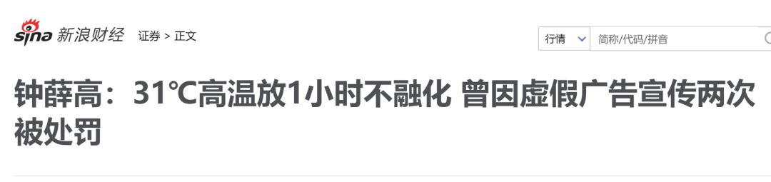 鐘薛高雪糕多少錢一支(66元一只的網紅雪糕鐘薛高翻車)