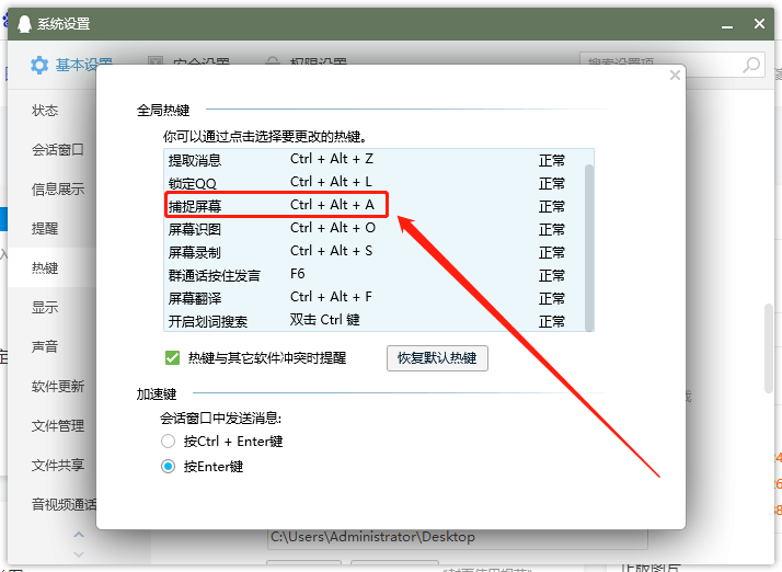 電腦截屏快捷鍵ctrl+alt+A(電腦截圖的實用方法)