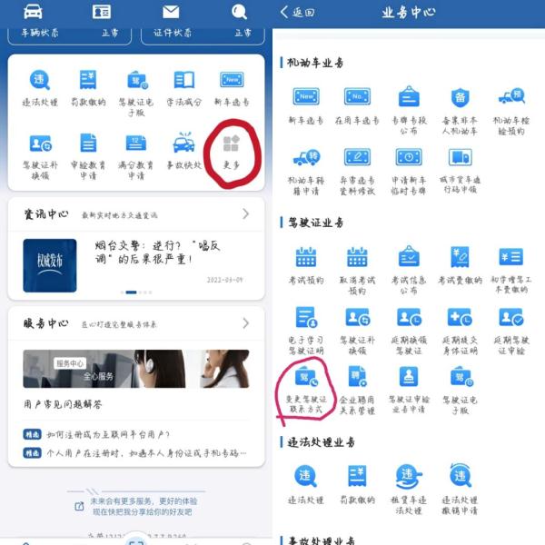 駕駛證到期了怎么換證(教你兩種換證辦法)