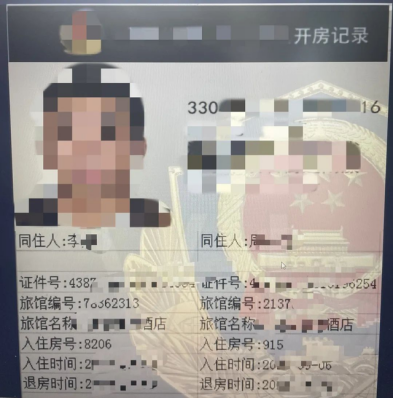 怎么查開賓館記錄(附案例講解開房記錄相關問題)