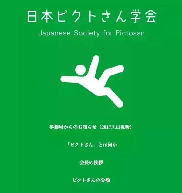 安全出口上的小人叫什么名字(小綠人皮特托先生的由來)