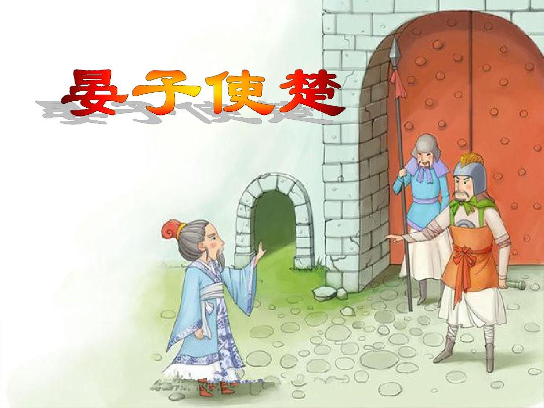 橘生淮南則為橘生于淮北則為枳出自哪篇文章(晏子春秋·內篇雜下)