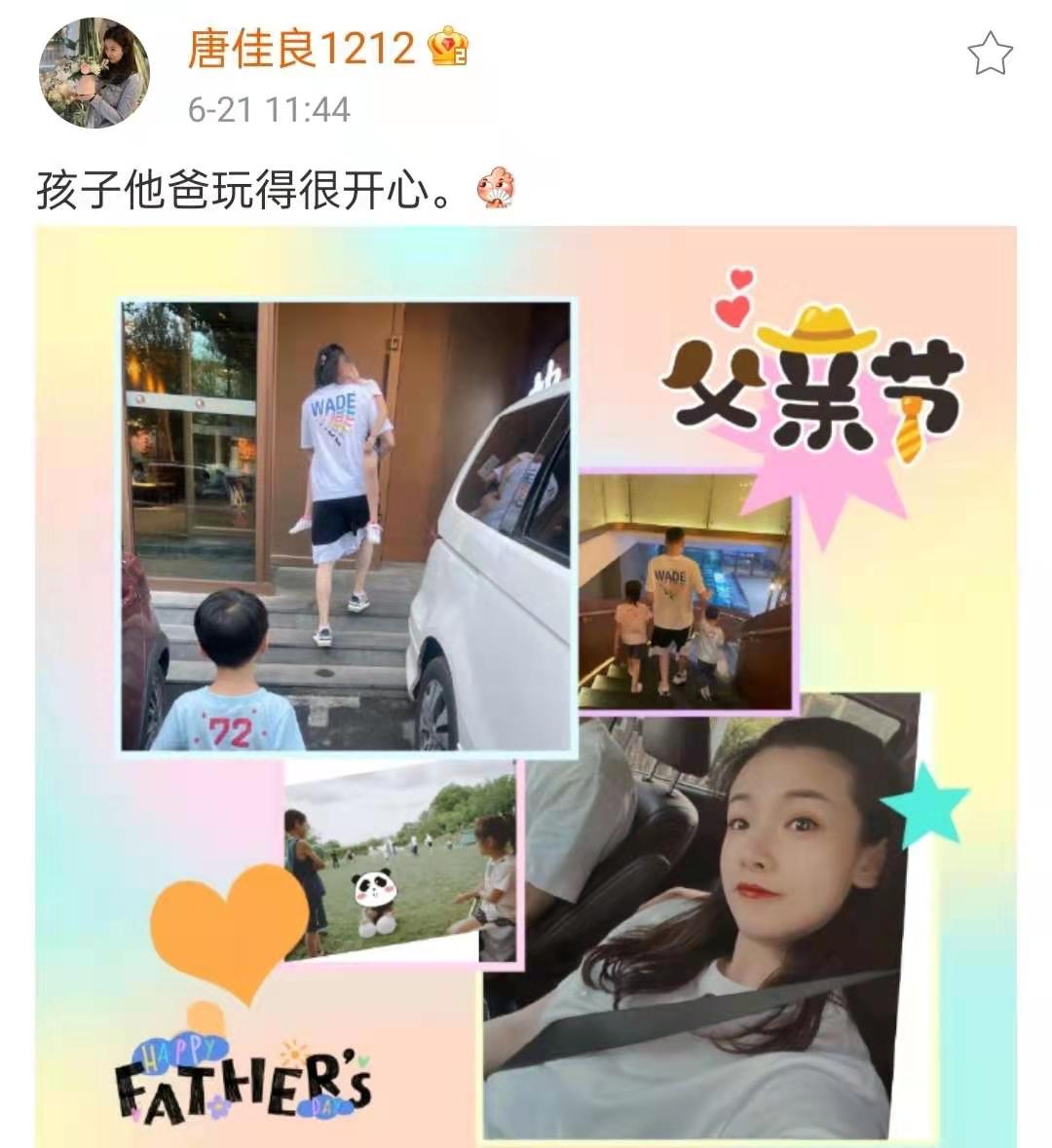 楊鳴為什么和唐佳良結婚(CBA教練楊鳴小三怒撕原配)