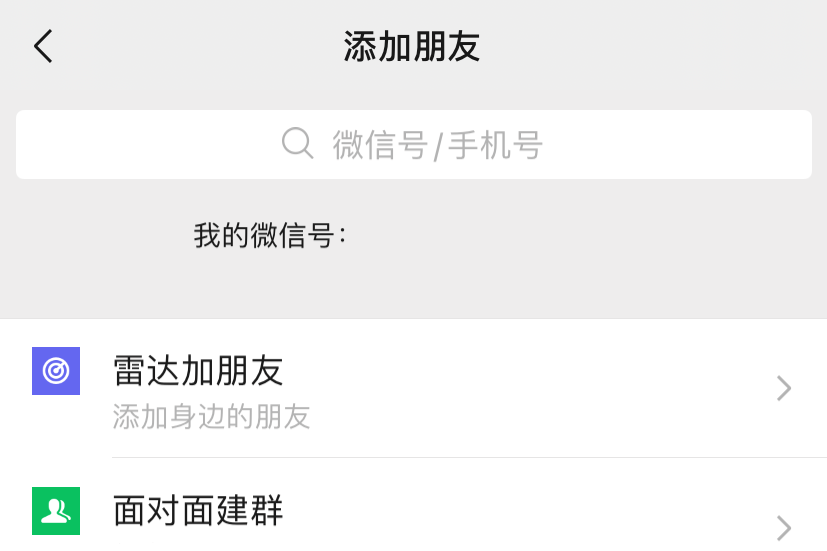 微信恢復某個人全部聊天記錄(恢復聊天記錄小技巧)