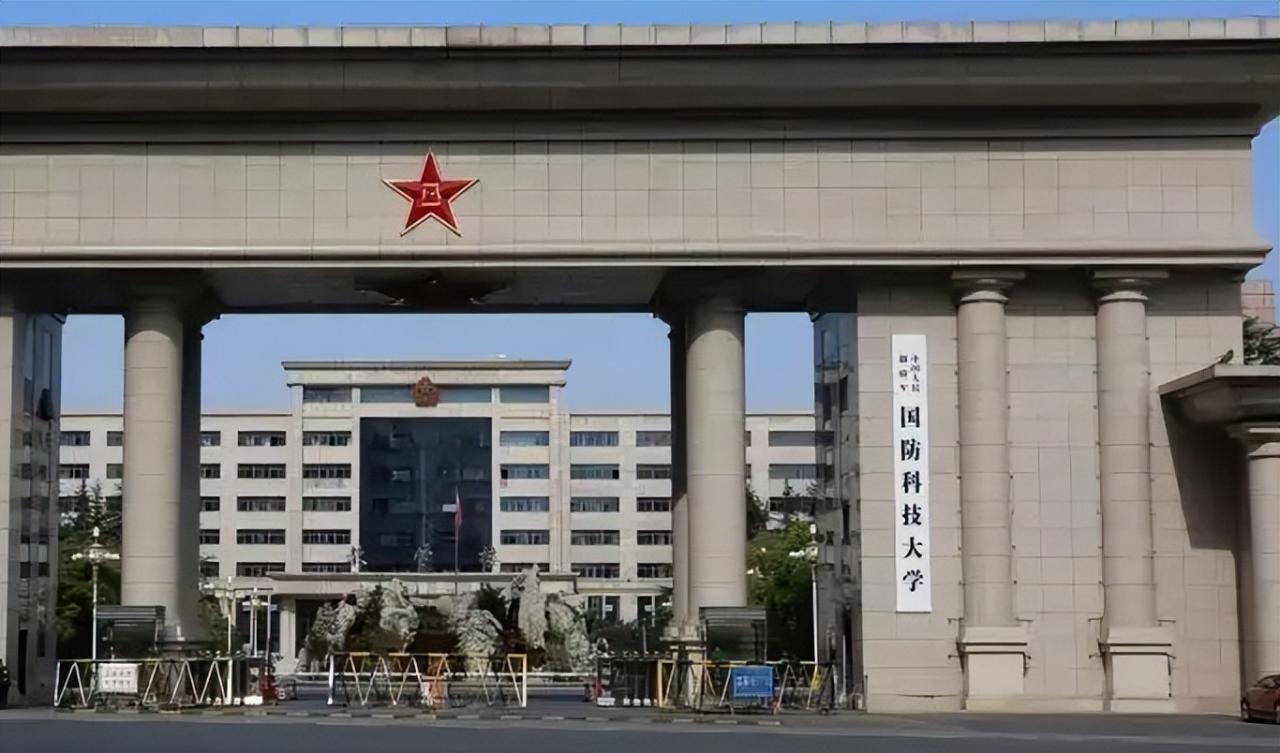 國防科技大學2021錄取分數線(錄取分數線600+)