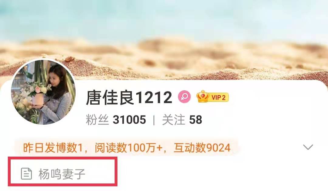 楊鳴為什么和唐佳良結婚(CBA教練楊鳴小三怒撕原配)
