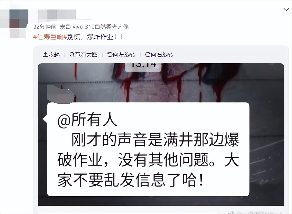 四川疑發(fā)生不明巨響(可能的原因分析)
