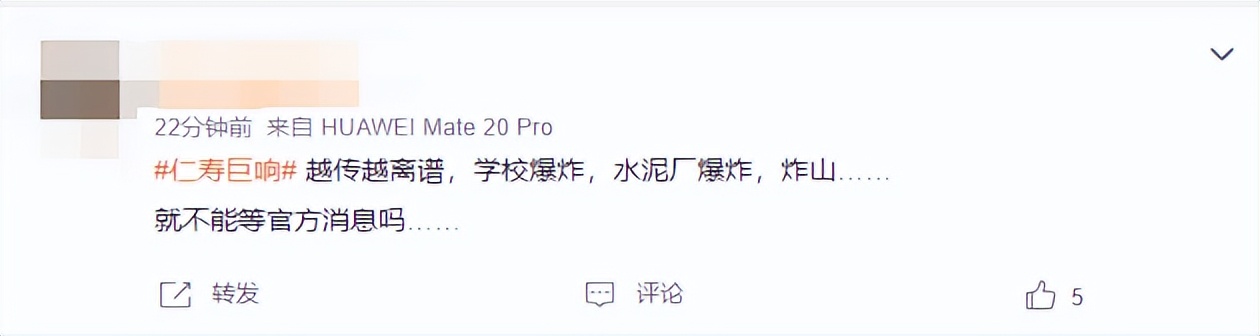 四川疑發(fā)生不明巨響(可能的原因分析)