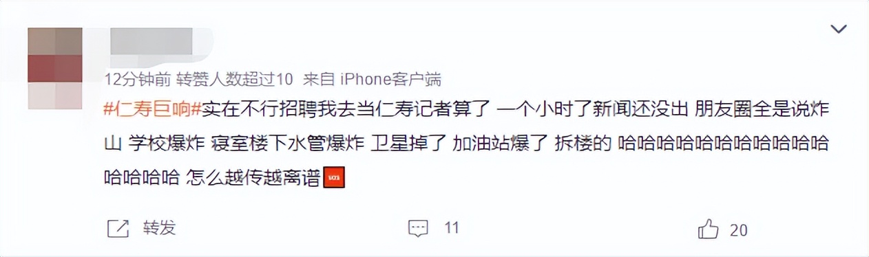 四川疑發(fā)生不明巨響(可能的原因分析)