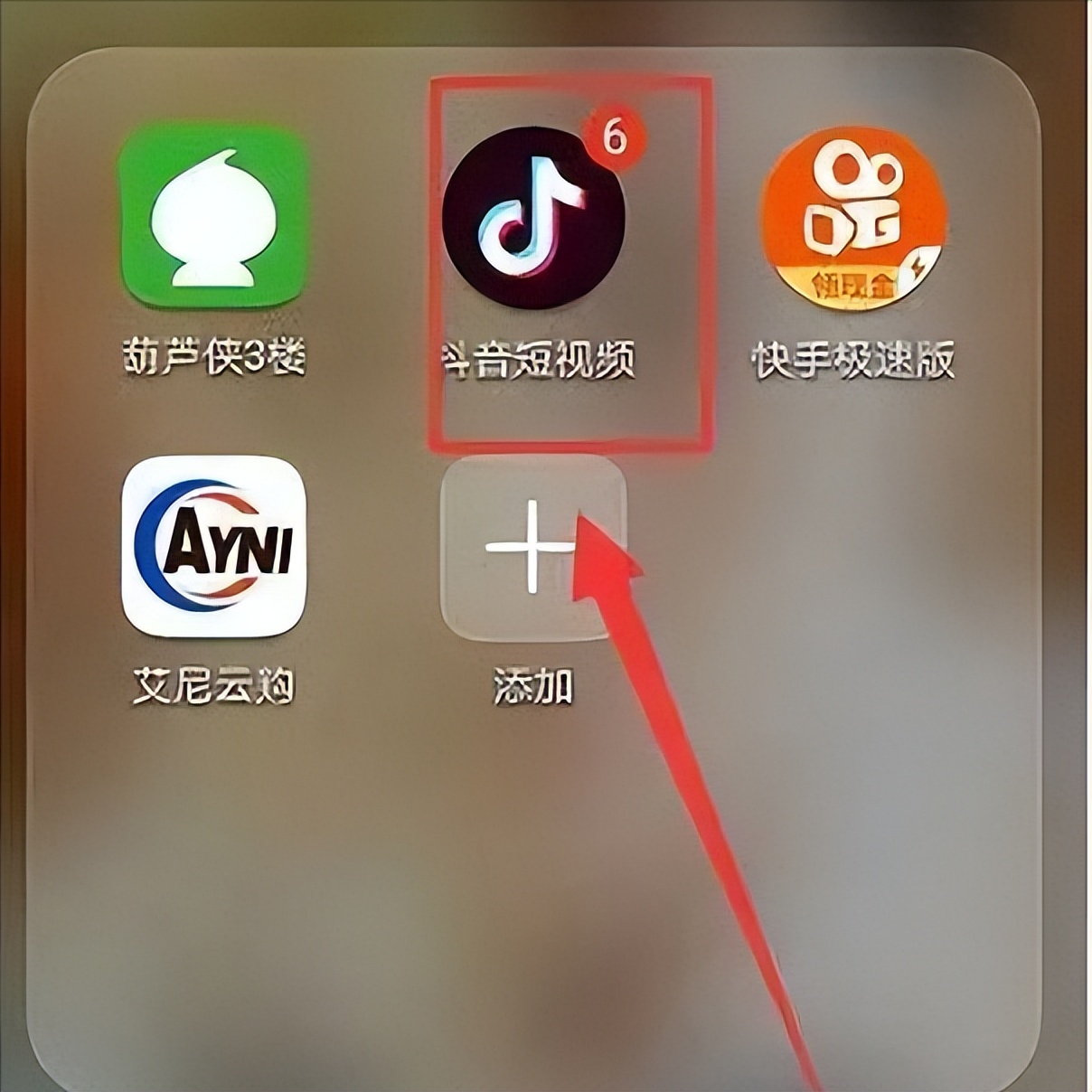 抖音怎么改名字(抖音認證完藍V改名步驟)