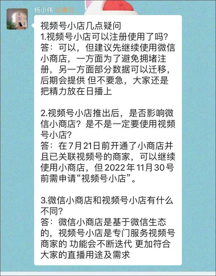 視頻號(hào)怎么開(kāi)通(微信視頻號(hào)小店開(kāi)通方法)