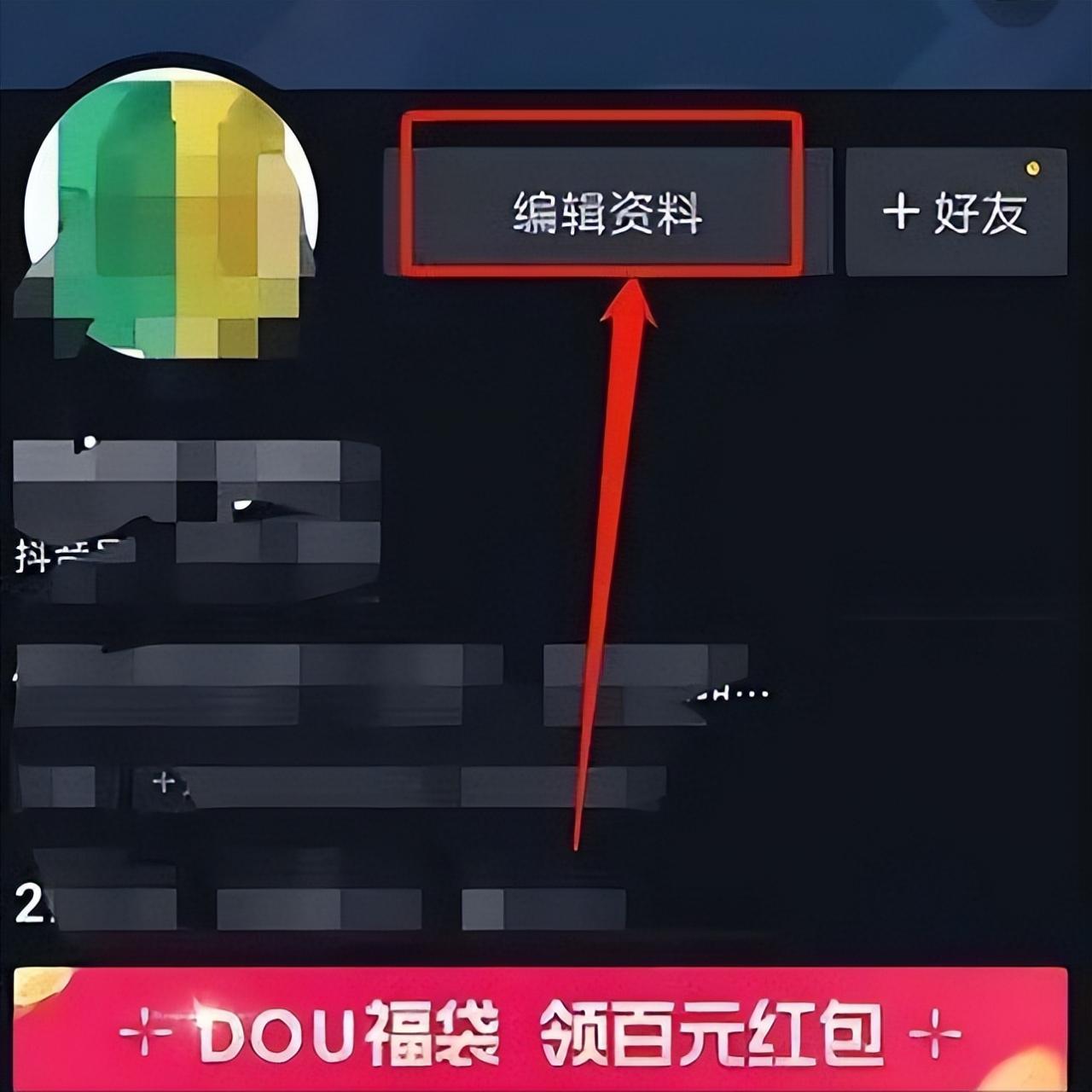 抖音怎么改名字(抖音認證完藍V改名步驟)