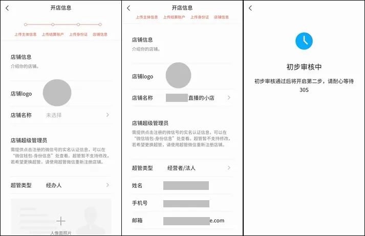視頻號(hào)怎么開(kāi)通(微信視頻號(hào)小店開(kāi)通方法)