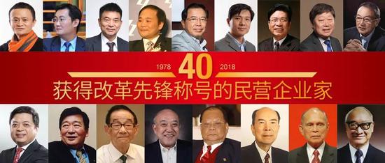共17名民營企業家入選“改革先鋒”百人名單，他們總身家超10000億