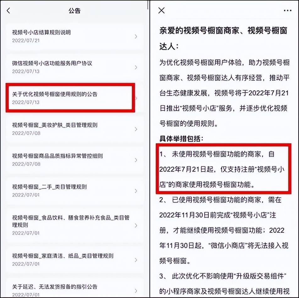 視頻號(hào)怎么開(kāi)通(微信視頻號(hào)小店開(kāi)通方法)