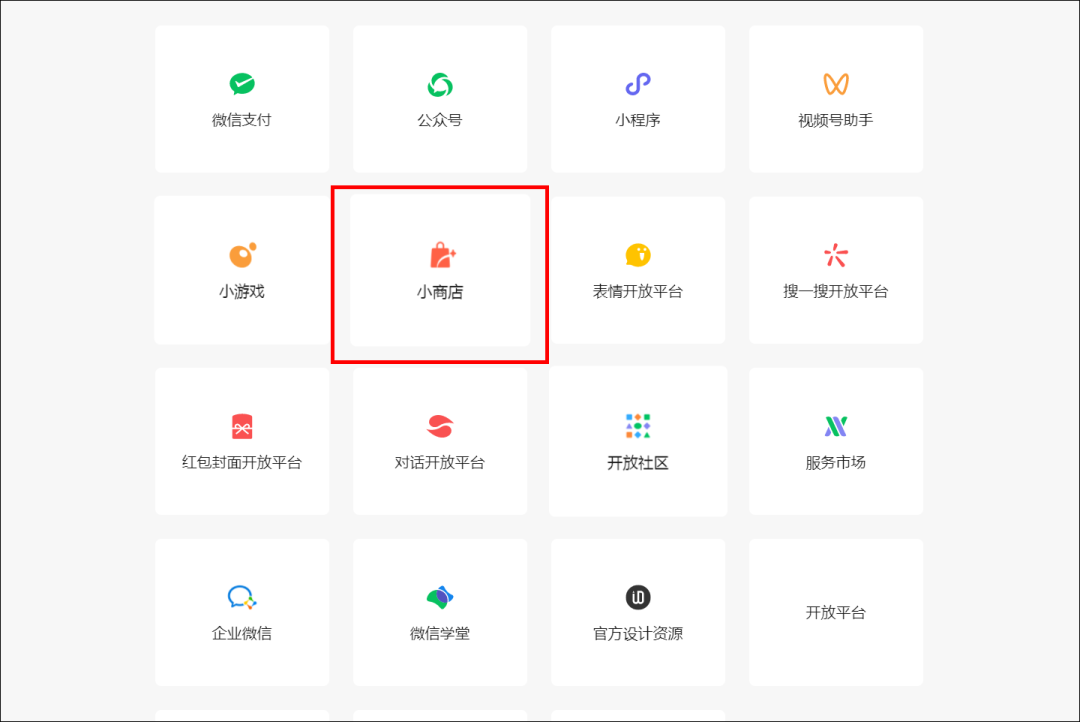 視頻號(hào)怎么開(kāi)通(微信視頻號(hào)小店開(kāi)通方法)