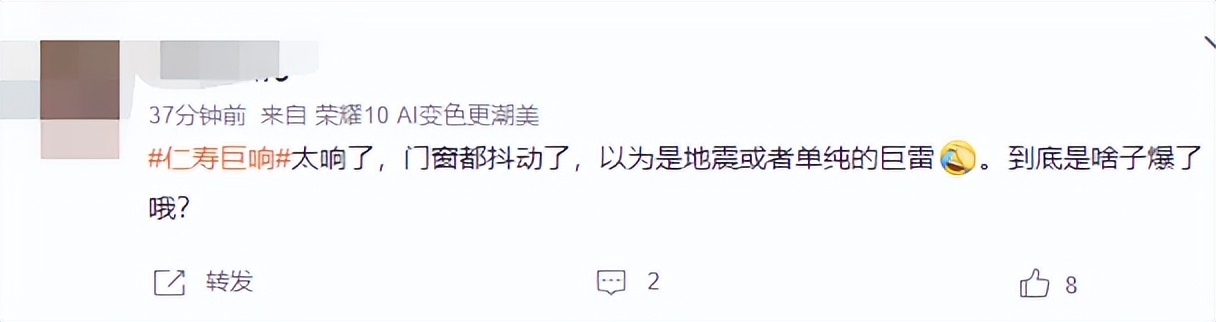 四川疑發(fā)生不明巨響(可能的原因分析)