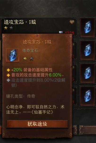 暗黑3傳奇寶石 暗黑3傳奇寶石一共多少顆