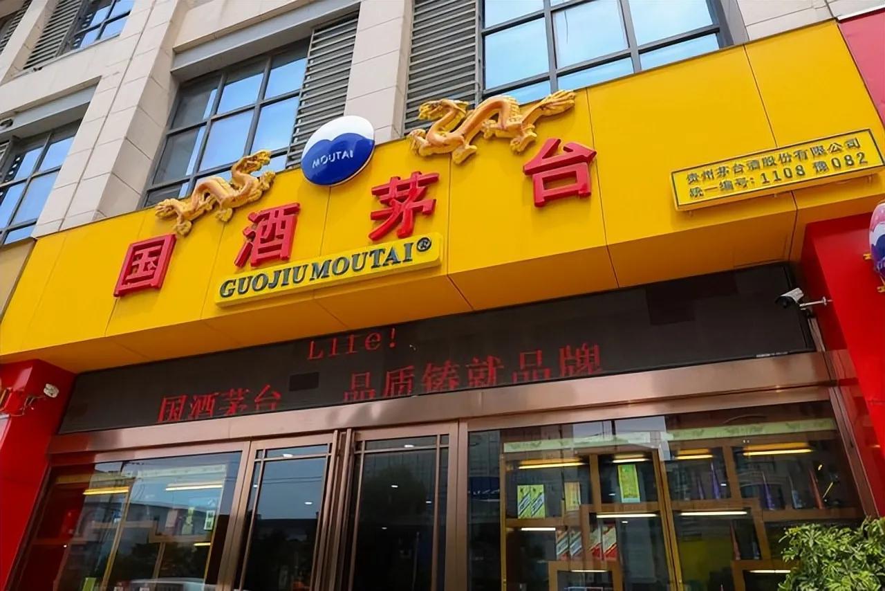 茅臺品牌溢價(茅臺溢價多少)