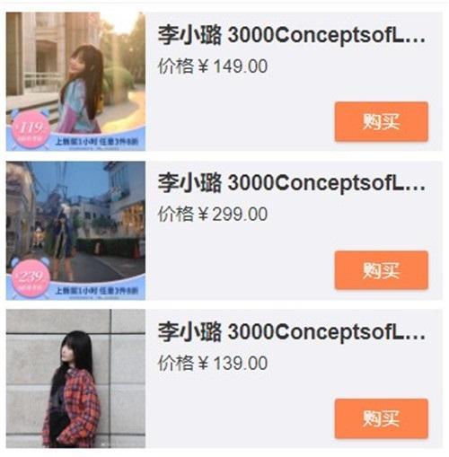 李小璐服裝網店名字(李小璐的網店名字)