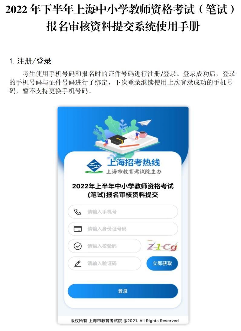 教師資格證成績查詢時間是什么時候(教師資格證成績查詢時間)