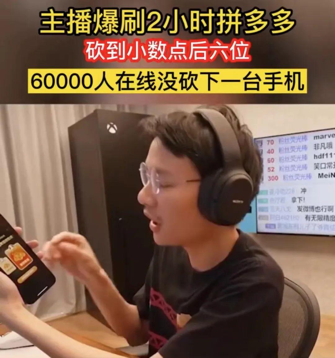 拼多多100元需要多少人助力(來看拼多多的套路有多深)