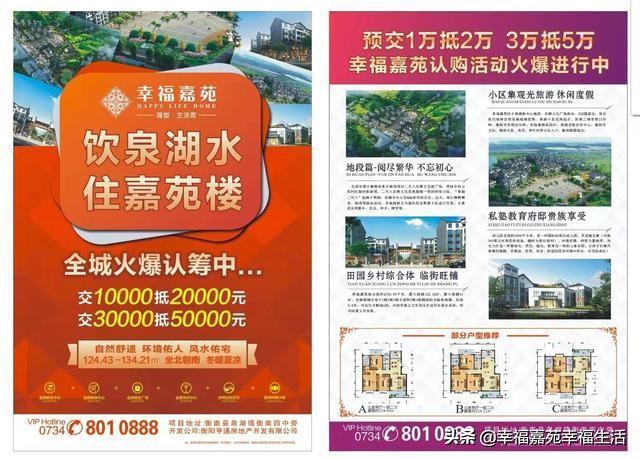 賣房的最幽默廣告語(賣房子有才華的段子賣房的最幽默廣告語)