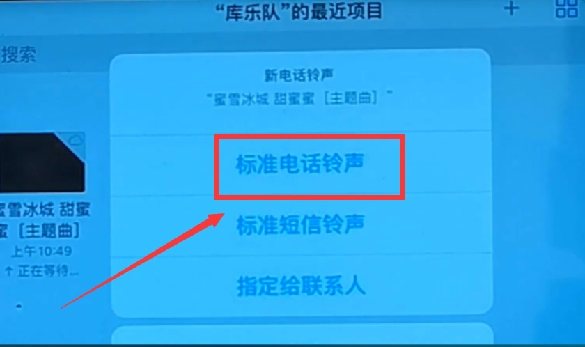 熱文蘋果手機下載鈴聲下載什么軟件的(蘋果手機下載鈴聲下載什么軟件)
