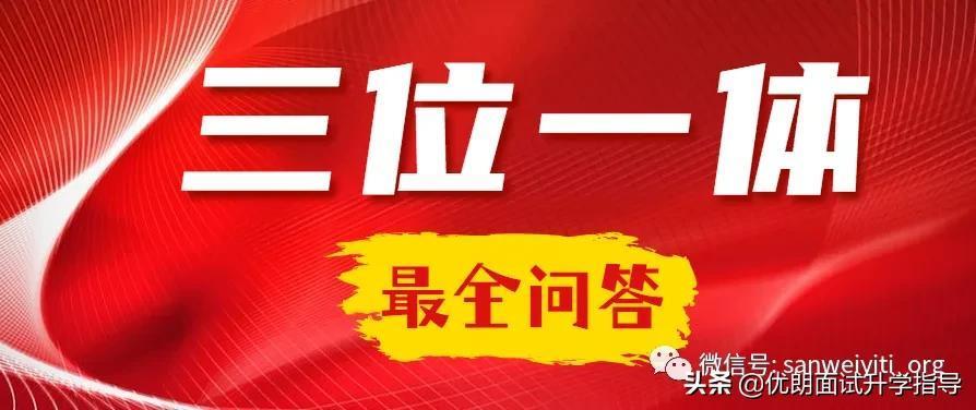 三位一體是指什么(疫情三位一體是指什么)