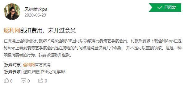 返利網(wǎng)可信嗎 返利網(wǎng)靠譜嗎