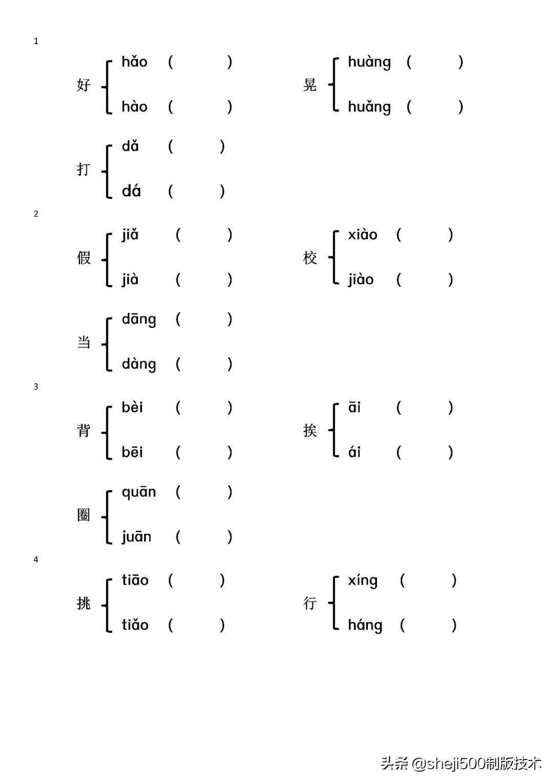 熱文觀怎么組詞(觀多音字組詞)