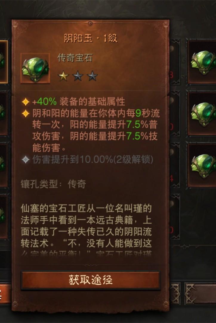 暗黑3傳奇寶石 暗黑3傳奇寶石一共多少顆