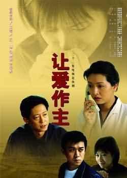 讓愛做主的大結局(讓愛做主的大結局是什么)