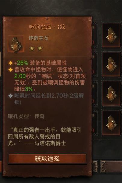 暗黑3傳奇寶石 暗黑3傳奇寶石一共多少顆