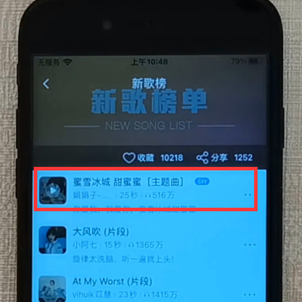 熱文蘋果手機下載鈴聲下載什么軟件的(蘋果手機下載鈴聲下載什么軟件)