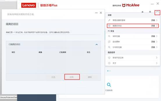 聯想殺毒plus(聯想殺毒plus如何關閉)