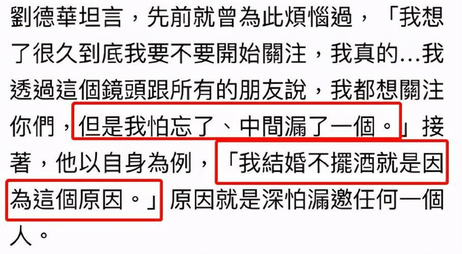 劉德華為什么不結婚(劉德華結婚為什么不說)