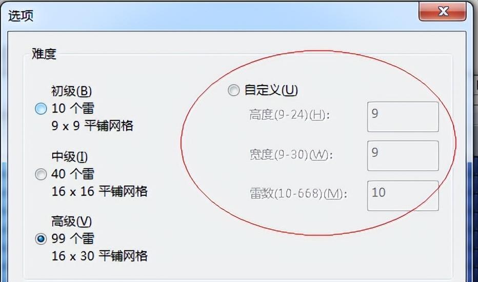 掃雷高級(jí)難度技巧(高級(jí)掃雷最后的技巧)