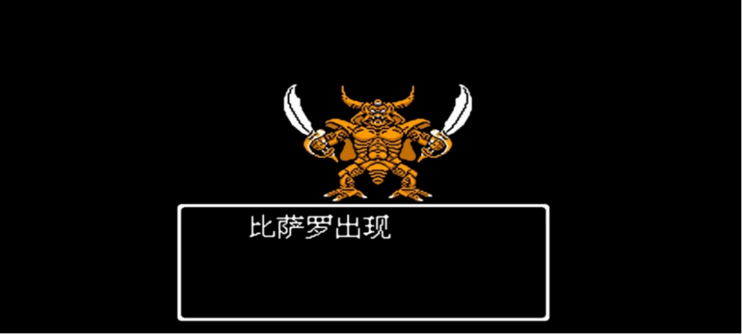 勇者斗惡龍4攻略 勇者斗惡龍4流程攻略