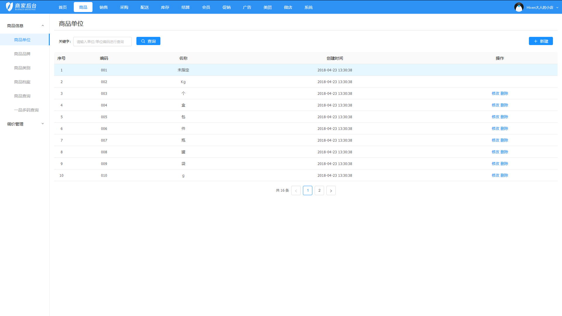 電腦收銀系統操作方法(電腦收銀系統怎么操作)