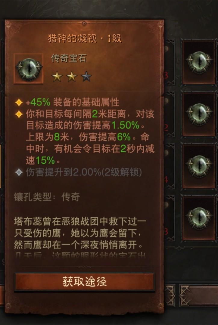 暗黑3傳奇寶石 暗黑3傳奇寶石一共多少顆