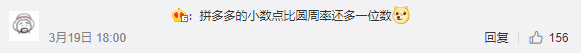 拼多多100元需要多少人助力(來看拼多多的套路有多深)