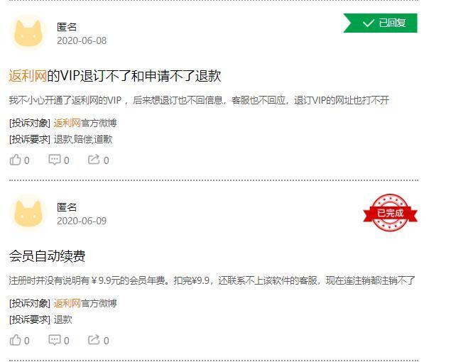 返利網(wǎng)可信嗎 返利網(wǎng)靠譜嗎